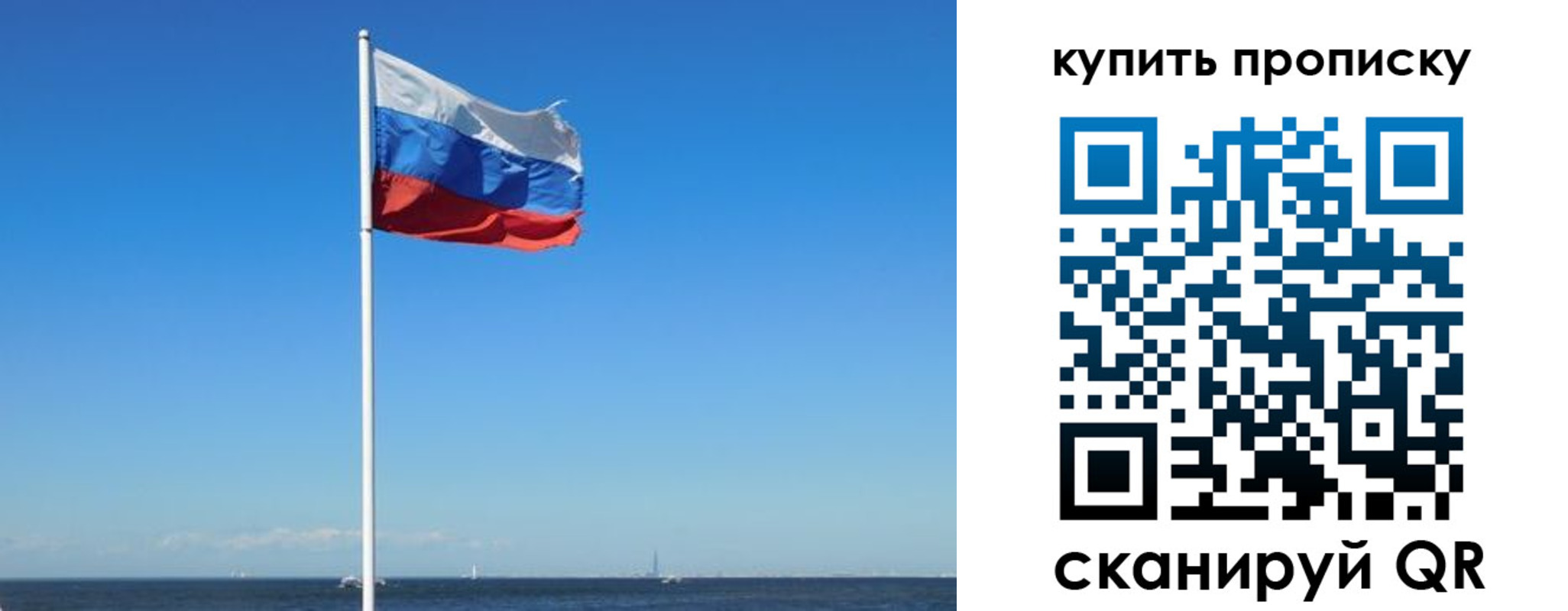 прописка для школы в Видном
