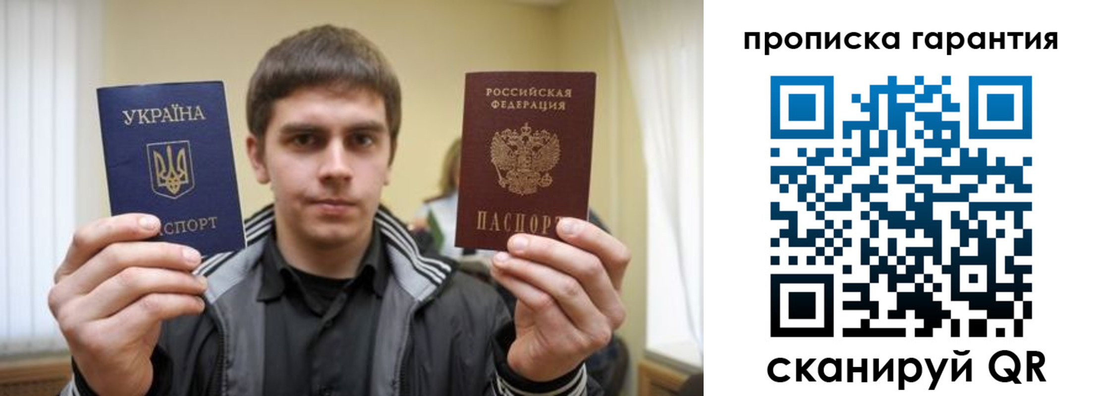 прописка в Видном